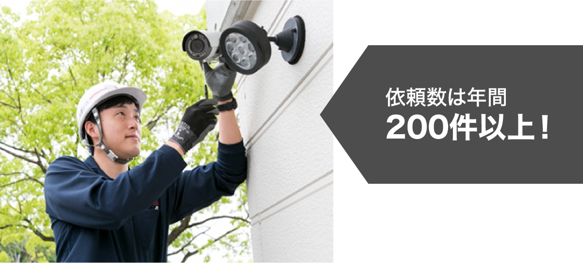 �˗����͔N��200���ȏ�I